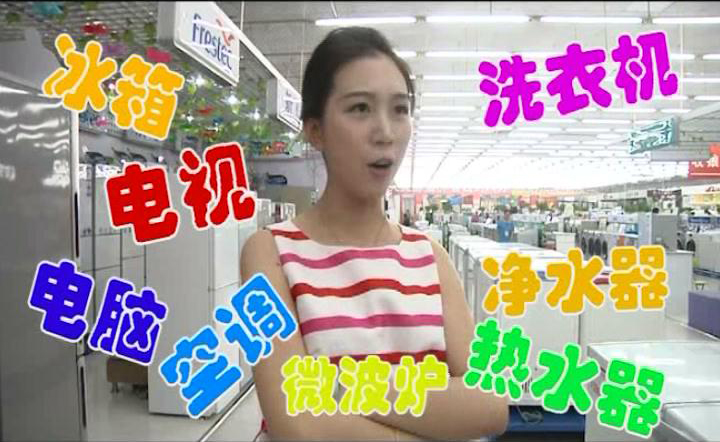 广告喜剧片。八方电器