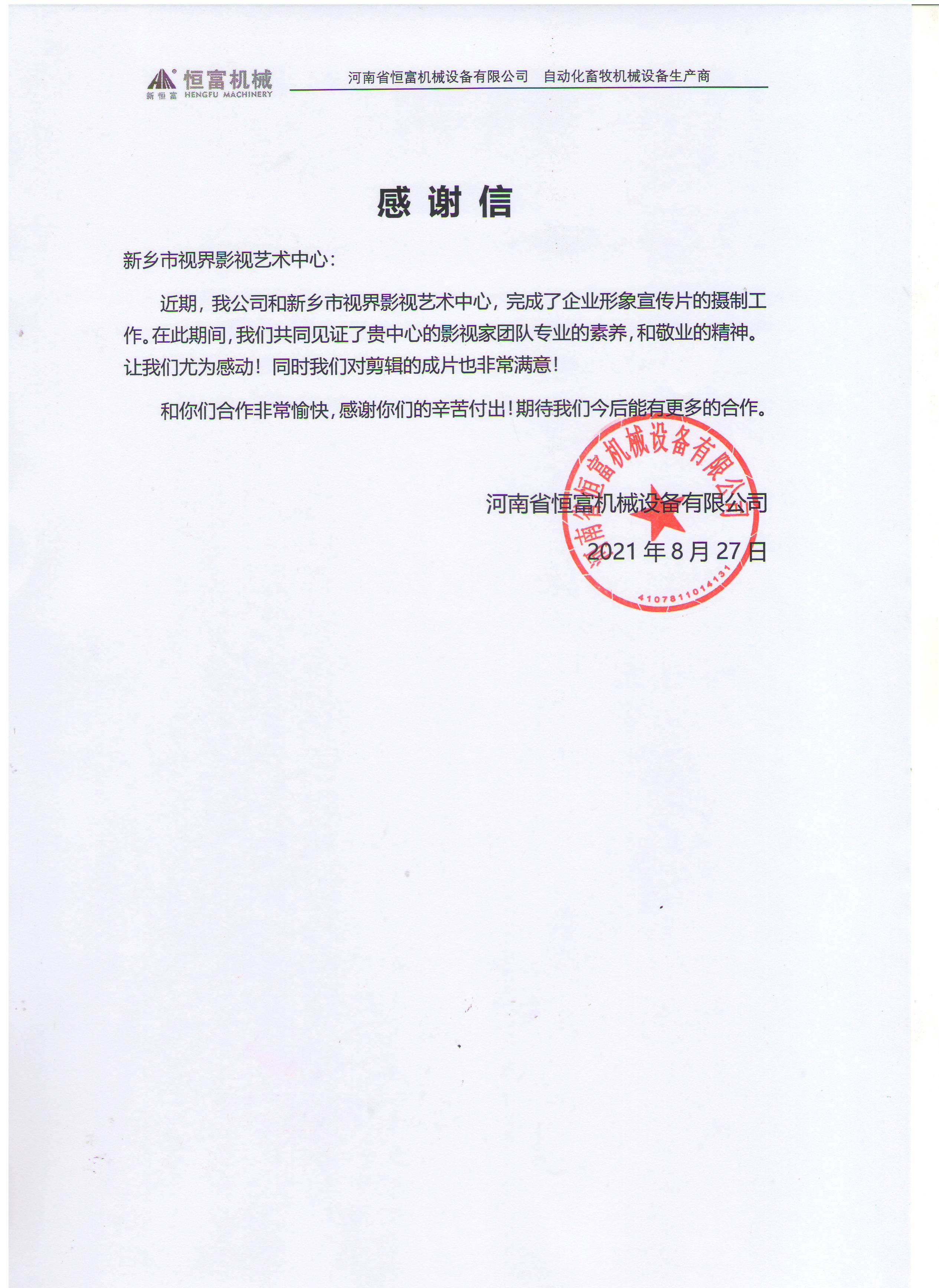 微信图片_20210828171122