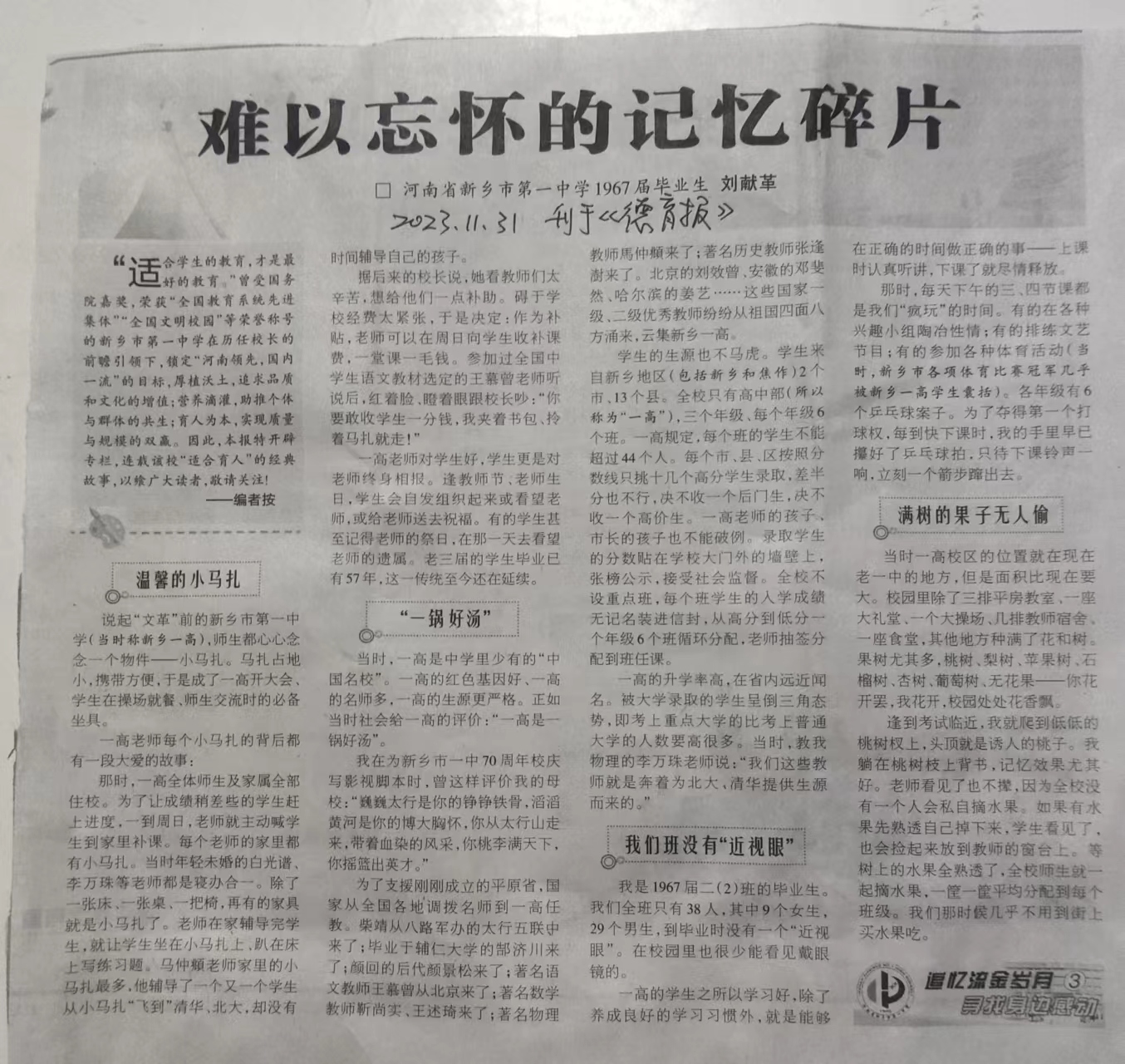 微信图片_20231126143409