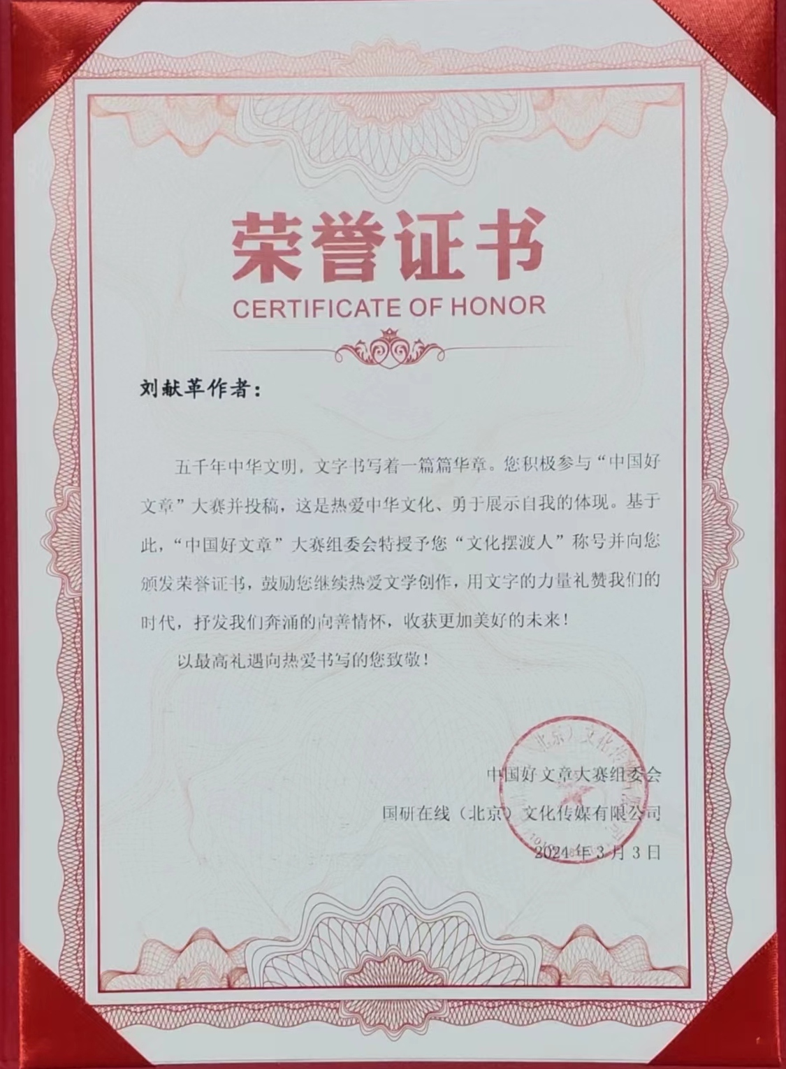 微信图片_20240305122418