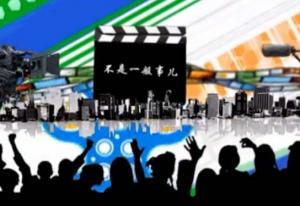 不是一般事儿