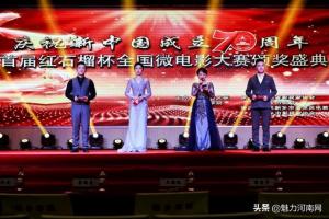 新乡视界影视艺术总监吴大鹏获新乡唯一全国最佳导演提名奖