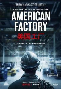 没有配音的纪录片《美国工厂》大获成功