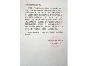 感谢信:来自领先助剂