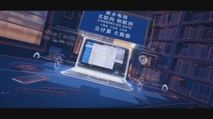 互联网公司宣传片