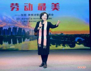 “劳动最美”诗歌诵读会诚邀视界影视董事长刘献革朗诵“用不屈的肺读新乡！”