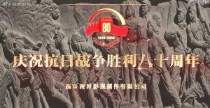 获奖片 抗战微电影《太行嫂娘》